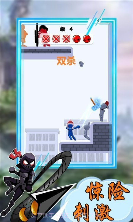 火柴人投射大师截图4