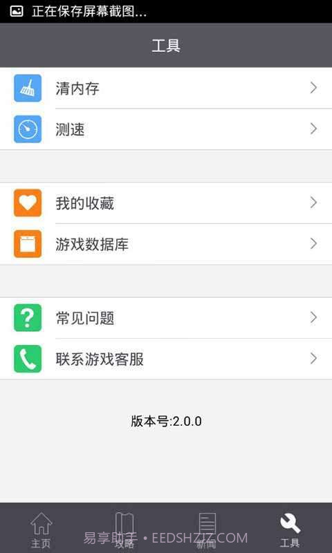 游戏助手for七骑士截图2
