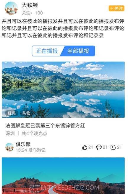 知行旅游截图1 知行旅游截图1