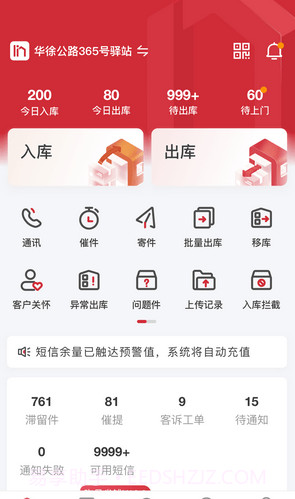 邻里掌柜截图1 邻里掌柜截图1