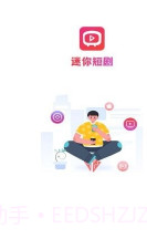 迷你短剧截图1 迷你短剧截图1