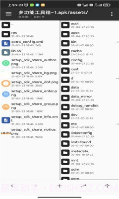 酷盖工具箱截图4