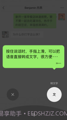 微信拍一拍截图1