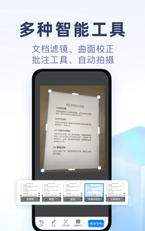 随手扫描截图4 随手扫描截图4