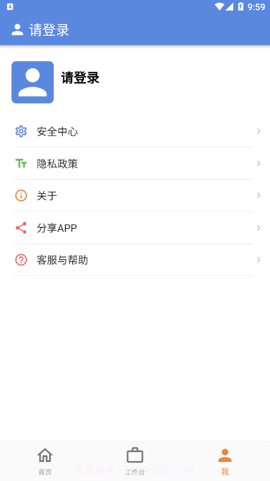 博软智慧驾培截图3