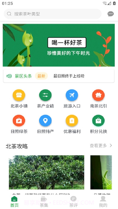 最日照(本地服务)截图2