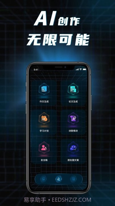 ai对话论文生成器截图1 ai对话论文生成器截图1