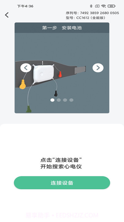 康乃心会员端截图1 康乃心会员端截图1