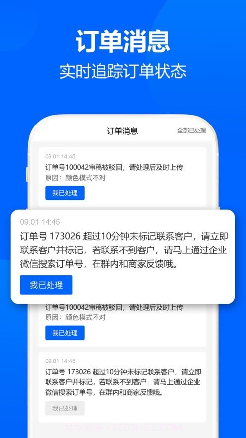 图帮主截图2 图帮主截图2