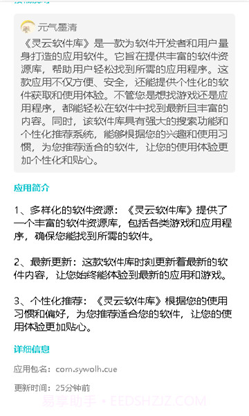 灵云截图3 灵云截图3