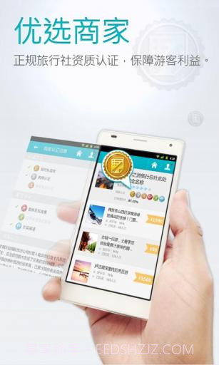 去哪儿当地截图3 去哪儿当地截图3