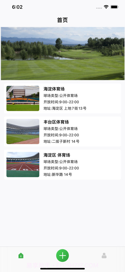 凌悦高尔夫预约管理截图1 凌悦高尔夫预约管理截图1