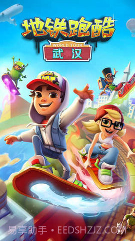 地铁跑酷无限金币(Subway Surf)截图1 地铁跑酷无限金币(Subway Surf)截图1