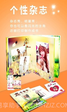 动感相册app截图4 动感相册app截图4