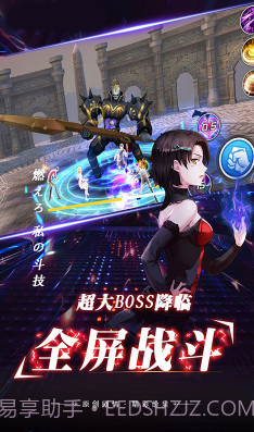 崩坏次元BT福利版截图3