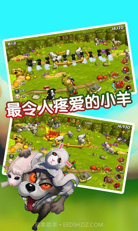 狼来了截图6 狼来了截图6