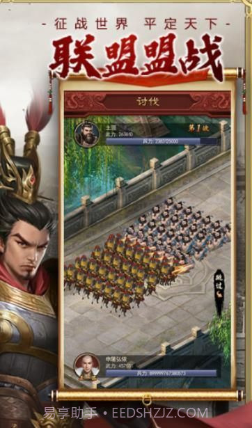 盛世江山之日理万姬腾讯版截图1 盛世江山之日理万姬腾讯版截图1