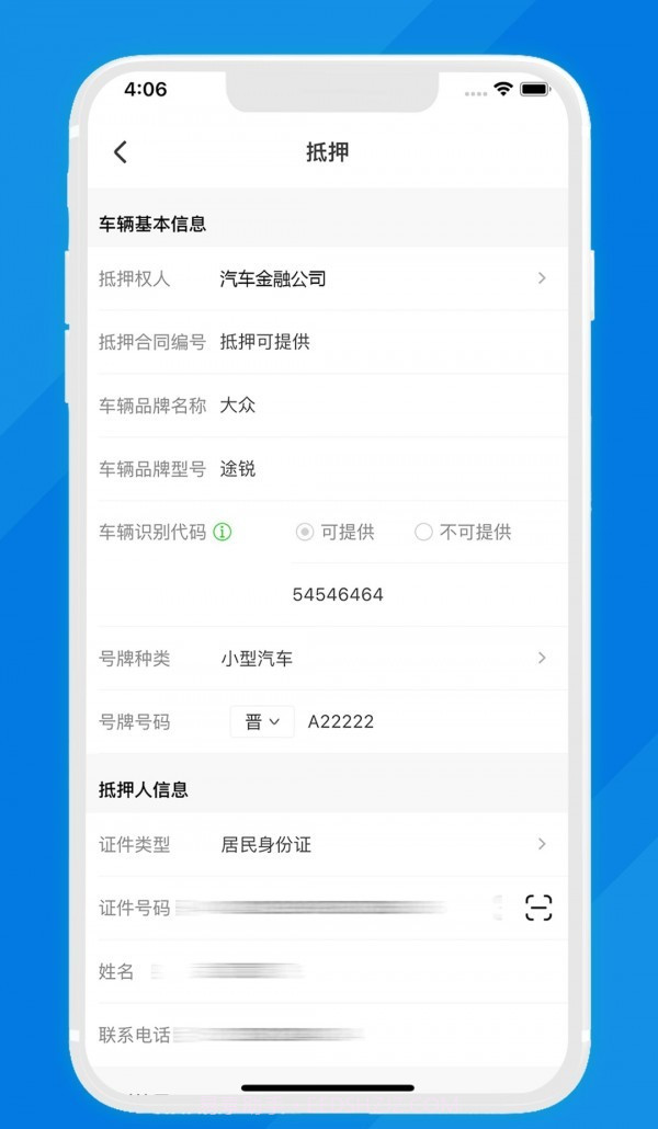 汽车数字服务截图4 汽车数字服务截图4