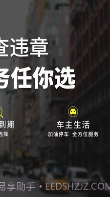 麦丘查违章截图2 麦丘查违章截图2