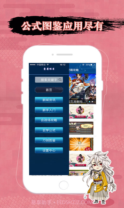 刀剑乱舞爱萌攻略截图3 刀剑乱舞爱萌攻略截图3