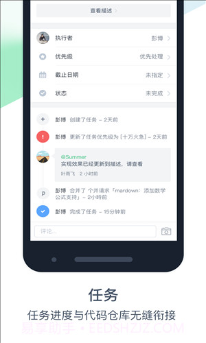 Coding企业版截图3
