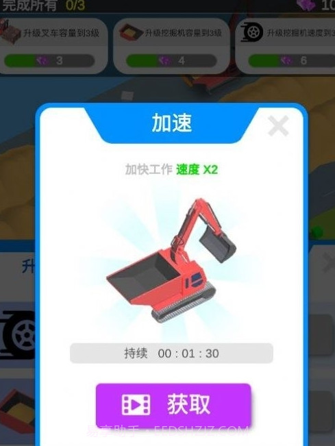 我有一台挖掘机截图3