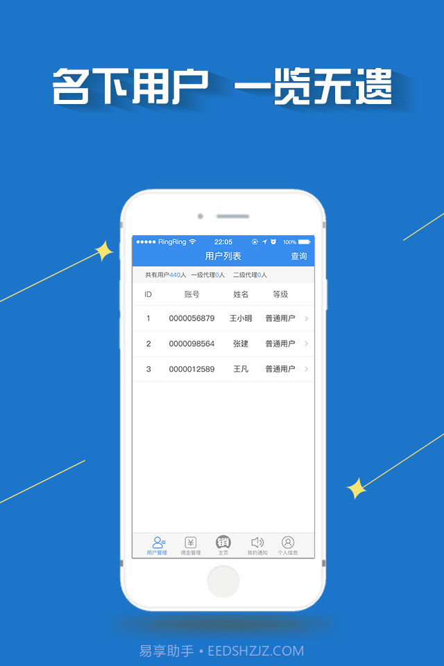 爱销云截图2 爱销云截图2