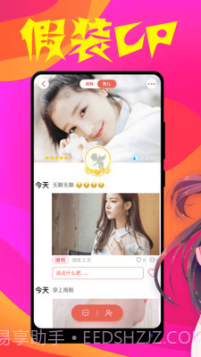 假装cp情侣处cp截图3