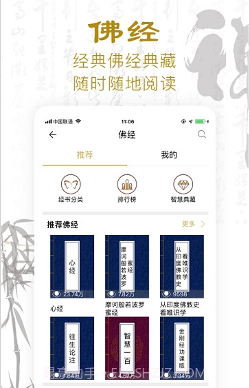 功德人生免费v2.2.0截图2 功德人生免费v2.2.0截图2