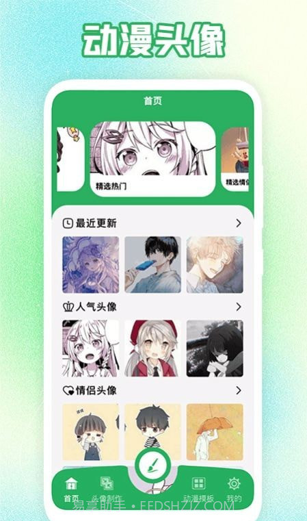 多多漫画工具截图2 多多漫画工具截图2