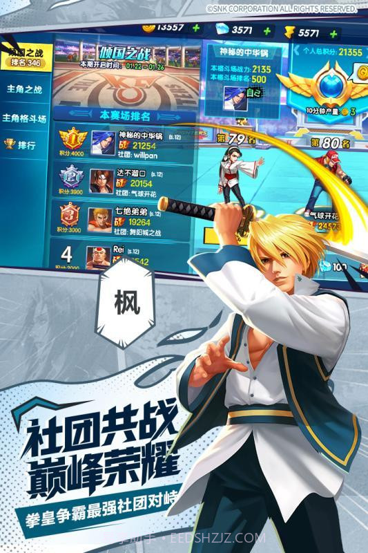 37拳魂觉醒截图1