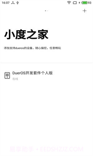 小度之家截图5 小度之家截图5