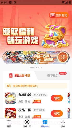 凌天众游游戏截图2