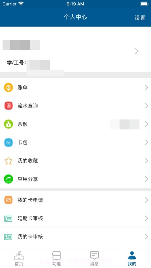 JD云付宝截图2 JD云付宝截图2