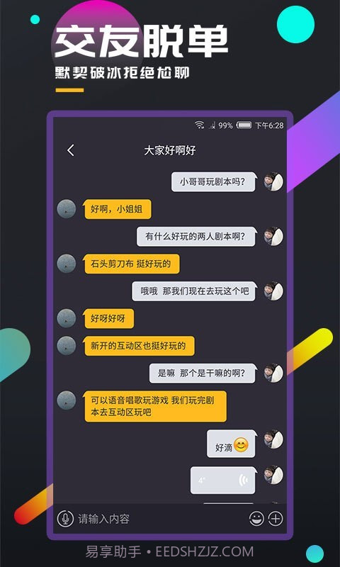 百变大侦探截图5