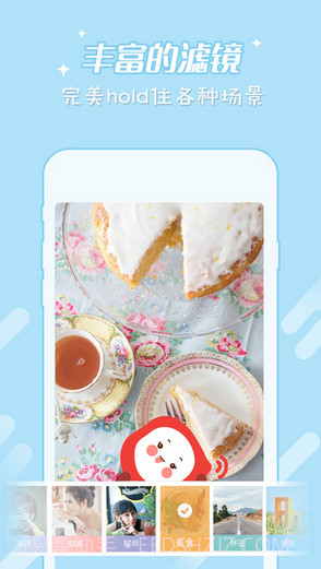 随手拍(原微博相机)截图4