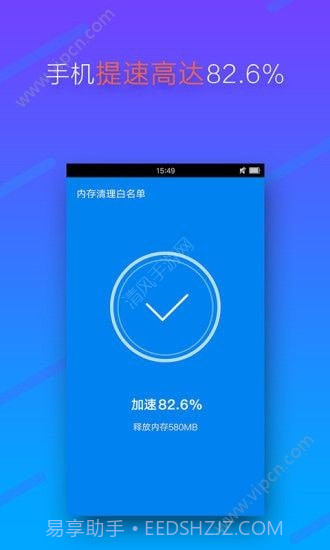 手机超级清理大师截图3