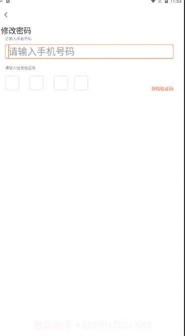 工程小助截图2 工程小助截图2