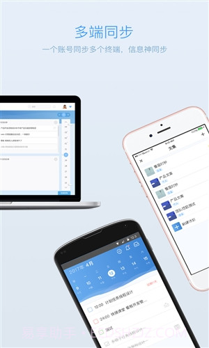 日事清截图2 日事清截图2