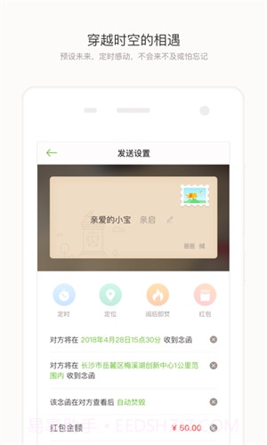 念念截图3