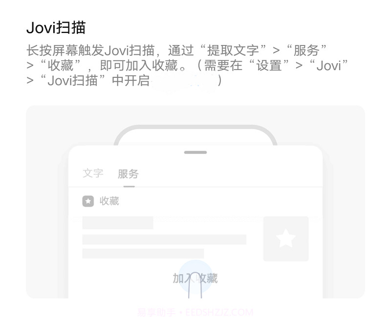 vivo收藏截图2 vivo收藏截图2