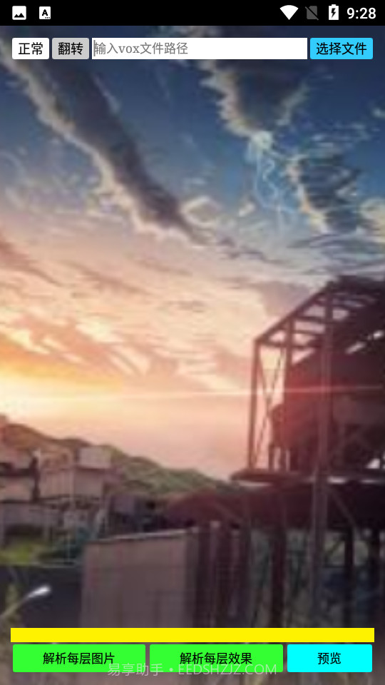 ZM脚本工具截图1