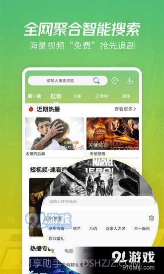 月亮影视播放器截图3