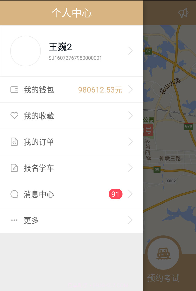 随驾联盟驾校截图3