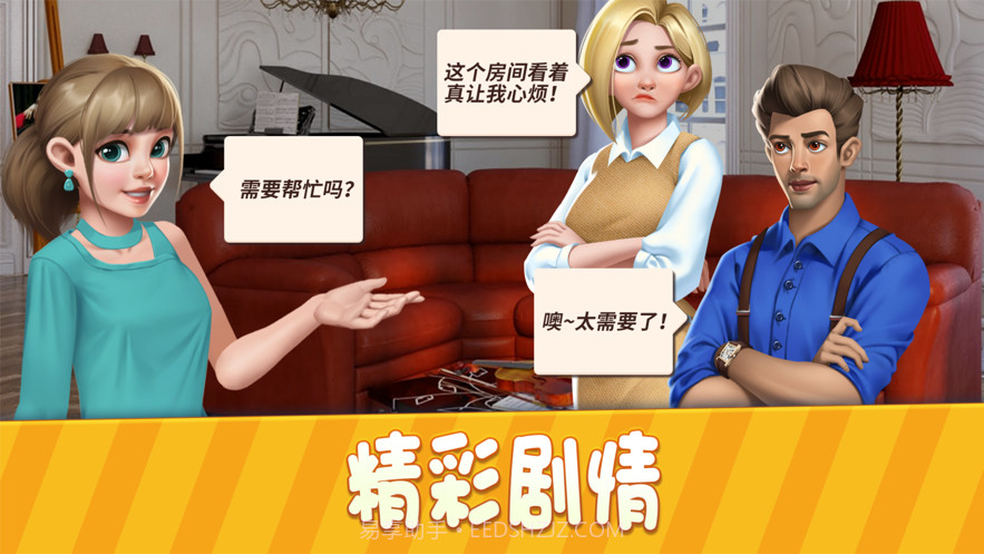 小家设计家装图鉴截图1