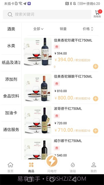 中化油生活截图3