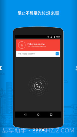Truecaller来电显示截图4 Truecaller来电显示截图4