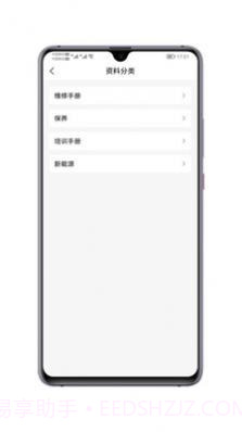 汽修电子档案截图1