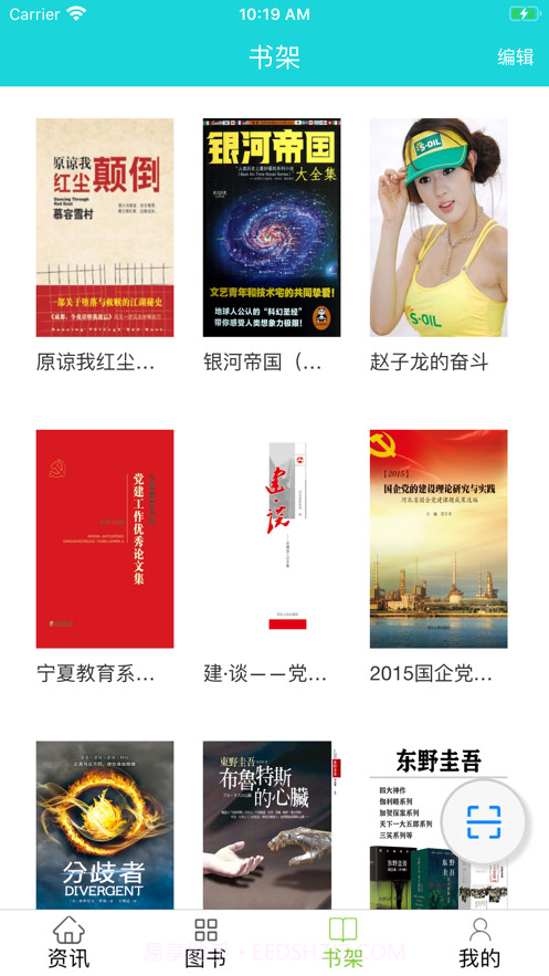 天天借阅截图3 天天借阅截图3