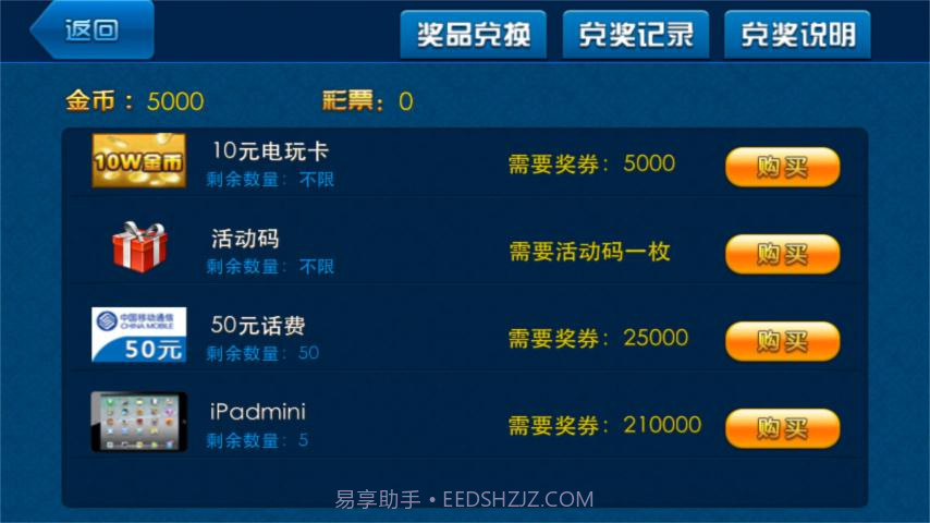 森林舞会OL截图5 森林舞会OL截图5